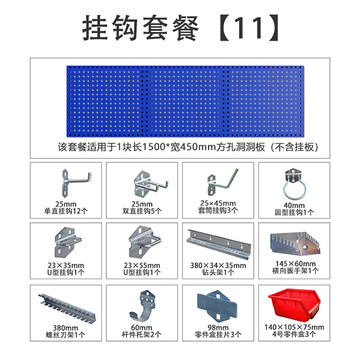 Kaiyuan hardware square hole plate hook tool hanging plate tool rack workbench square hole hanging plate wall storage rack tool cabinet storage hook set (excluding hanging plate) package 11