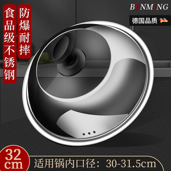 Boguo xiong pot lid household stainless steel visible lid universal wok pot steamer iron pot universal 28-30-32cm pot lid 32cm pot lid suitable for inner diameter 30-31.5cm
