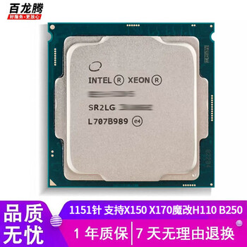Intel (intel) xiqiang e3v5v6 series second-hand desktop cpu 1245v5 1275v5 1280v6 e3-1280 v6 (1151 pins)
