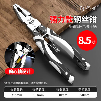 Atiya wire pliers 8.5 inches/pair, five-in-one multifunctional vise, wire stripper, wire cutter, electrician's pliers, needle nose pliers