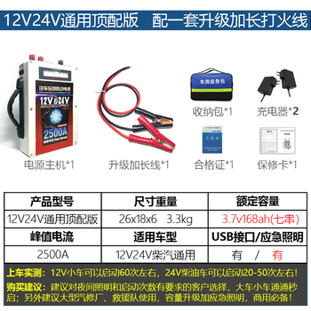 12v24v multi-functional diesel engine truck starting battery 24v vehicle special emergency starting power supply for car rescue 12v24v universal top version with more powerful performance