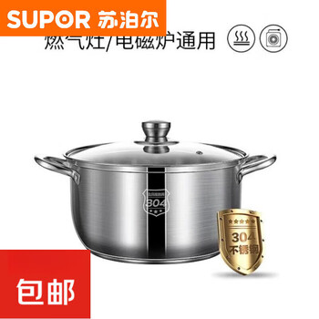Supor yangma recommends small steamer 304 stainless steel three-layer thickened household soup pot with steamer soup pot transparent lid 1 24cm