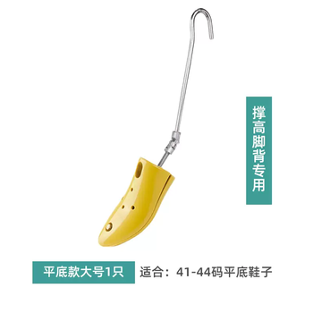 Yusenyi shoe supporter instep high boot expansion shoe expander high shoe martin boot presser instep shoe support expander flat large size 4144 available 1 piece