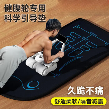 Kaooseen abdominal wheel special pad abdominal wheel mat yoga men's fitness kneeling mat training sports abdominal thickened abdominal rolling wheel