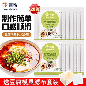 Baizuan gluconolactone 3g*20 bags free tofu mold filter cloth set home-made tofu curd coagulant