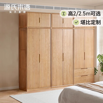 Genji muyu solid wood wardrobe modern minimalist bedroom one door to top wardrobe cloakroom log storage storage cabinet customized ash wood size can be customized customized products, please contact customer service for details