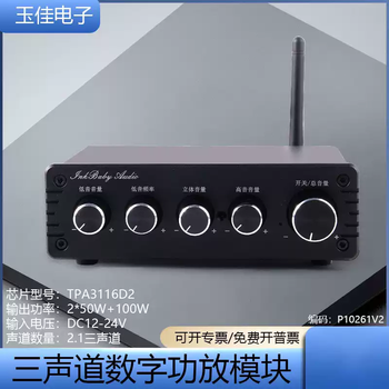 Tpa3116d2 digital power amplifier board digital audio amplification module small power amplifier with tone dual 150 high power 50w*2+100wtpa3116d2 bluetooth power amplifier