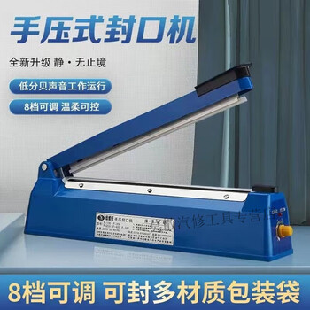 Mo peng sealing machine can be quickly sealed with hand pressure, moon cake tea balloon aluminum foil bag kraft paper vacuum heat shrinkable film plastic shell blue 100 type 2 mm
