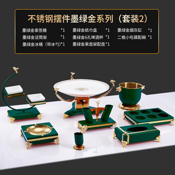 Aseblarm bar ktv table setting supplies complete set of stainless steel microphone stand fruit plate nightclub box table decoration set 2 (dark green gold)