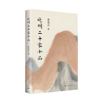 Twenty sketches of the late ming dynasty