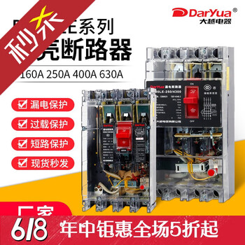 Dz20le plastic case air switch protector transparent leakage circuit breaker three-phase four-wire 4p 160a