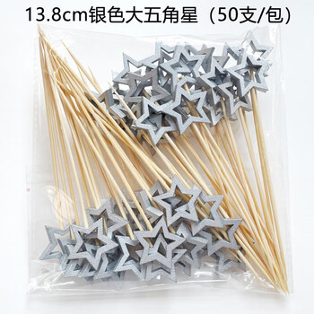 Brangdyins candied haws skewers, bamboo skewers, disposable fruit skewers, christmas star sandwich toothpicks, burger fruit forks, silver five-pointed stars 50 pcs/pack, internet celebrity style