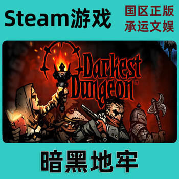 Steam darkest dungeon complete edition global country key mainland china main body + full dlc