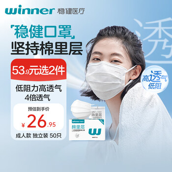 Robust cotton lining medical mask, thin air mask with low breathing resistance, individually packed, 50 pieces per bag