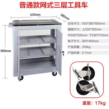 Shantou lincun tool trolley multifunctional auto repair tool cabinet drawer-type removable hardware iron cabinet workbench mesh three-layer tool trolley
