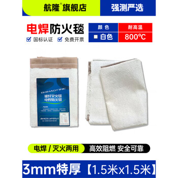 Welding protection welding flame retardant fireproof blanket welding slag resistant high temperature insulation thickened glass fiber blanket 3mm extra thick 1.5 1.5 meters electric welding fireproof blanket