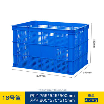Plastic basket rectangular thickened large vegetable and fruit basket express turnover basket storage plastic frame hollow turnover box no. 16 basket 755 basket red new pe clinker
