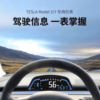 Youze tesla model y3 special dynamic code meter air code meter head-up display hud original car data lossless installation gt-tesla customized model