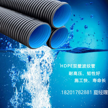 Hdpe double wall corrugated pipe 300 municipal drainage pipe sewage pipe sn8 complete specifications factory direct sale
