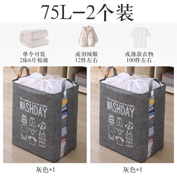 Mielanat storage bag for clothes, seasonal moving, packing and organizing box, quilt, quilt, dustproof bag, household waterproof and moisture-proof, 75l window model, 2 pieces (grey + gray)