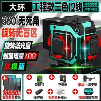 Ye yu's four-color red, green, blue and purple light outdoor high-precision laser new 12-green light level 16-line rotating aluminum window + giant double power super bright light big ring three-color machine 12-line red, green and blue precise control line + double power