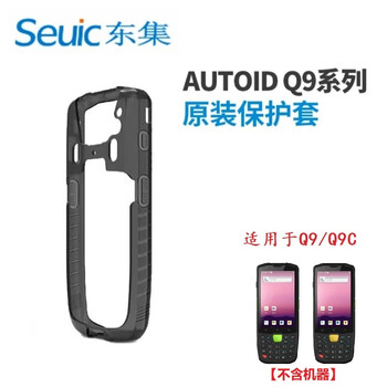 Dongji q9 handheld collection terminal accessories protective cover q9c protective shell dongda integrated q9 protective shell