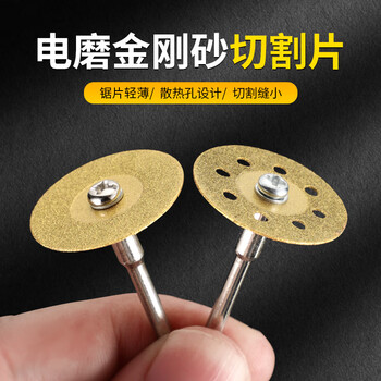 Kapuden emery cutting disc electric grinding small slice small saw blade beautiful seam clearing slice glass jade polishing wheel grinding disc emery grinding disc 16mm 10 pieces + 2 rods