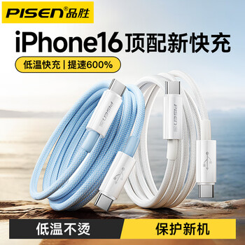 Pinsheng apple 16 charging cable iphone17promax/15 fast charging cable double-ended type-c data cable 60w mobile phone car suitable for huawei ipad lenovo notebook late blue 1 meter apple 15-17 series丨low temperature fast charging does not damage the machine