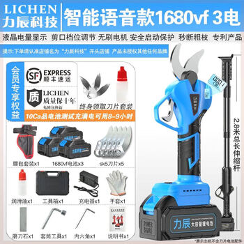 Lichen technology (lichen) electric pruning scissors lithium battery gardening fruit tree scissors powerful thick branch shears wireless scissors 6.0 smart + telescopic pole + three power to get 5 dollars