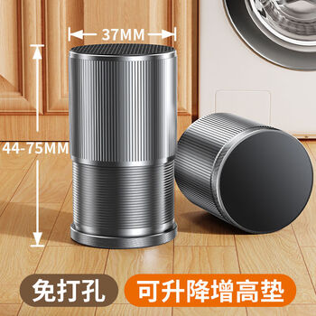 Washing machine feet are shock-proof, height-adjustable foot pads are used to raise the base, small refrigerator legs are raised and elevated, the shelf supports height and height, metal type - gray 44-75mm, height adjustable, shock-absorbing and moisture-proof, 2 pack