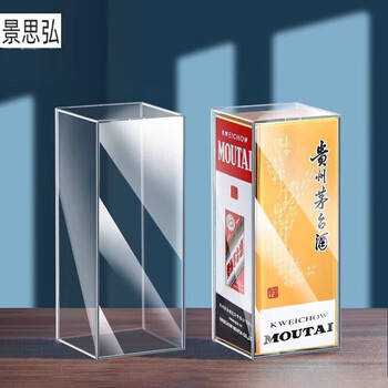 Qianyi moutai sealed wine special protective cover sealed preservation collection sealing kit wine bottle zodiac special display feitian 500ml wine box protective cover