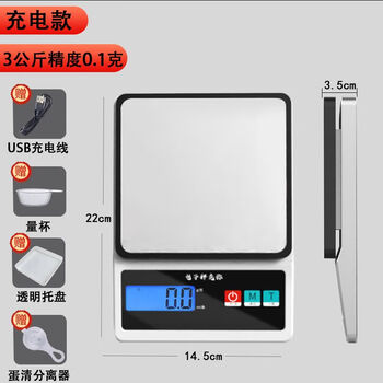 Mint food scale high-precision kitchen scale electronic scale gram scale household baking scale accurate gram baking scale 3kg household three-use model 0.1g free