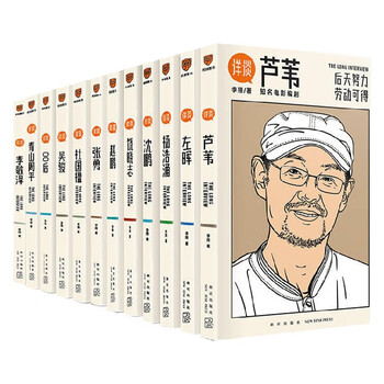 Detailed talk series (set of 12 volumes) written by lu wei, zuo hui, yang haoyong, shen peng, rao xiaozhi, zhao peng, zhang yong, du guoying, wu jun, post-00s, qingshan zhouping, li jingze, li xiang, management, citic bookstore