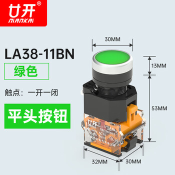 Button switch push-type self-reset la38-11bn inching self-locking start and stop flat button la38-11bnzs green flat button self-reset (inching)