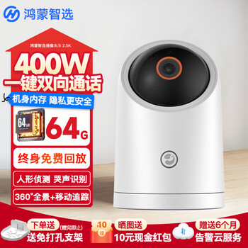 Huawei smart selection hongmeng smart selection 8mp ultra-clear 4k version of puffin smart camera 3 home monitoring indoor 360-degree panoramic night vision 5g dual-band wireless high-definition mobile phone remote home entry recommendation 4 million | ultra-low light full color 90% choice body memory 64gb