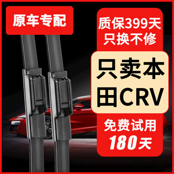 Variation: suitable for dongfeng honda crv wipers, original factory 07-16-23 special boneless rubber strip wiper blades 17-18-19-20-21-2022, honda crv (front wiper) one pair