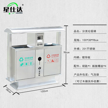 Outdoor trash can, sanitation park, scenic area classified trash can, villa outdoor stainless steel peel box customization, stainless steel bucket type a