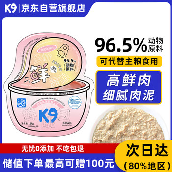 K9 fresh wet food dry food companion squab flavor kitten adult cat universal staple wet food pack 50g*30 pack