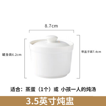 Qianyi pure white hotel ceramic soup cup, water-proof stew pot, shark fin and bird's nest soup cup, shaxian stew pot, dessert bowl, 3.5-inch stew pot, 2 spoons
