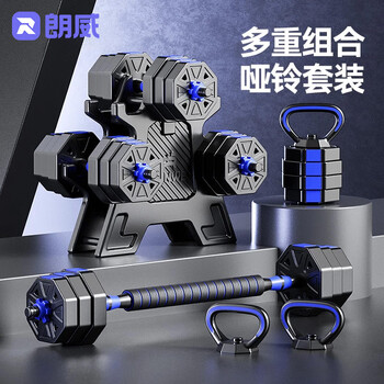 Langwei dumbbell men's detachable and adjustable rubberized barbell sports kettlebell exercise set home handbell fitness equipment total weight 40kg - blue starting from 1kg + kettlebell handle