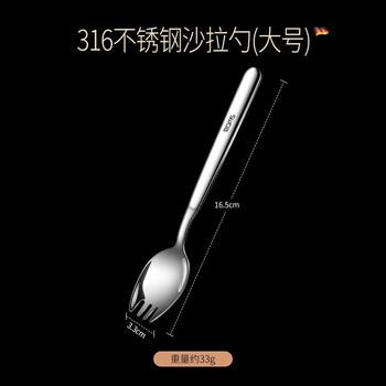 Bomans 316 stainless steel fork and spoon one-in-one two-in-one dual-purpose children's pasta fork salad spoon salad fork 316 steel one-piece fork and spoon large