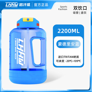 Lhhw road khanwei ton bucket super large capacity kettle sports fitness tritan water cup high temperature resistant summer straw cup mondrian blue high temperature resistant 109 2.2l