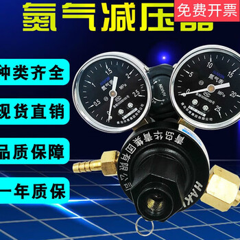 Nitrogen pressure reducer yqd09 nitrogen pressure regulating valve cylinder decompression pressure gauge gas pressure stabilization energy saving
