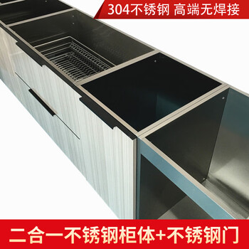 Huili's high-end light luxury 304 stainless steel cabinet custom-made integrated home stove kitchen cabinet integrated countertop custom-made stainless steel cabinet + door panel (price per meter)
