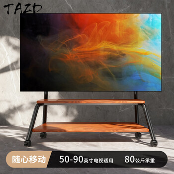 Tazd mobile tv bracket is suitable for tcl hisense skyworth sony universal tv cart hanger huawei smart screen mobile floor pulley internet celebrity art tv stand