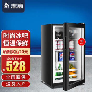Chigo ice bar refrigerator home thermostatic wine cabinet mini single-door office transparent glass preservation cabinet tea beverage cabinet small refrigerator first-class energy efficiency 98l refrigeration preservation + white light