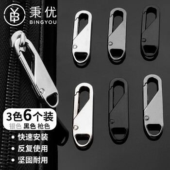 Bingyou removable zipper pullers, 6 pack, metal replaceable zipper accessories