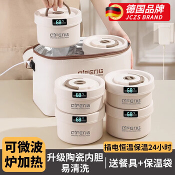 Jczs german brand extra-long insulated lunch box barrel for office workers, 24-hour plug-in charging and heating, microwaveable rice cooker, 2 large and 2 small ceramic inner pots (comes with charging head + cable + tableware + thermal insulation bag)