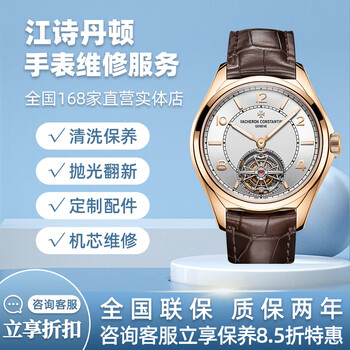 Vacheron constantin watch repair service, mechanical watch cleaning, maintenance, polishing, refurbishment, strap replacement, battery replacement, basic movement