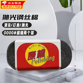 Lanlian polishing cotton cleaning ball steel wool pad polishing steel wool marble polishing cotton marble furniture polishing artifact 0000# ultra-fine two pack